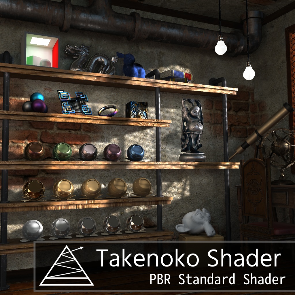 Takenoko Shader(β版)