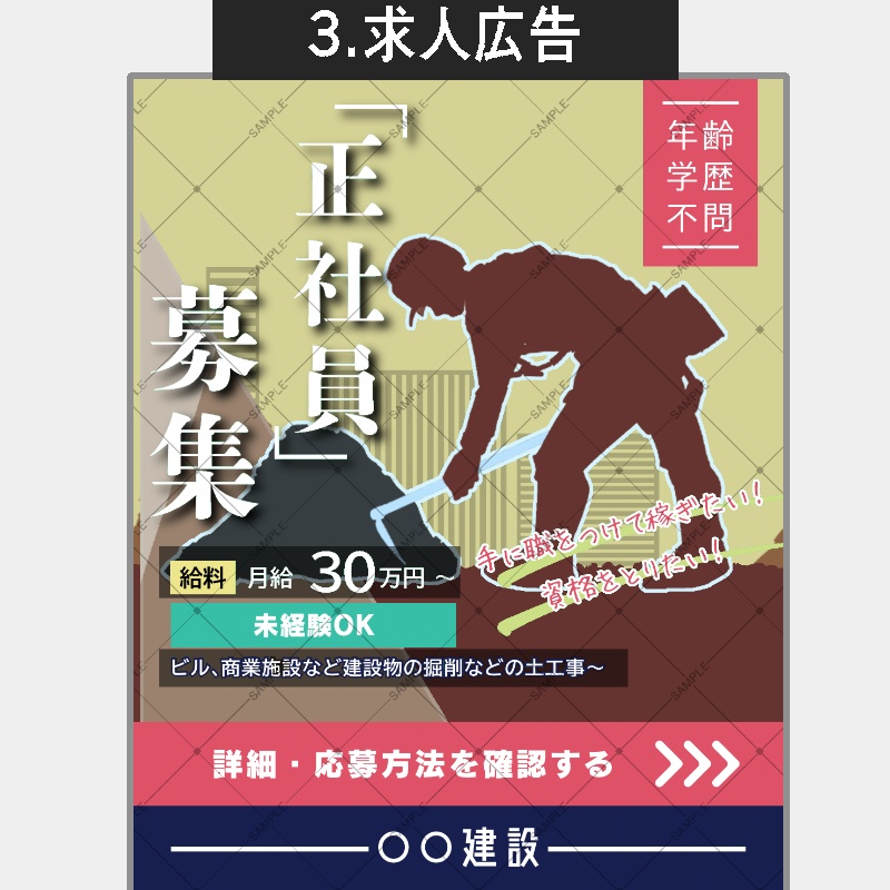 土工事セット第1弾