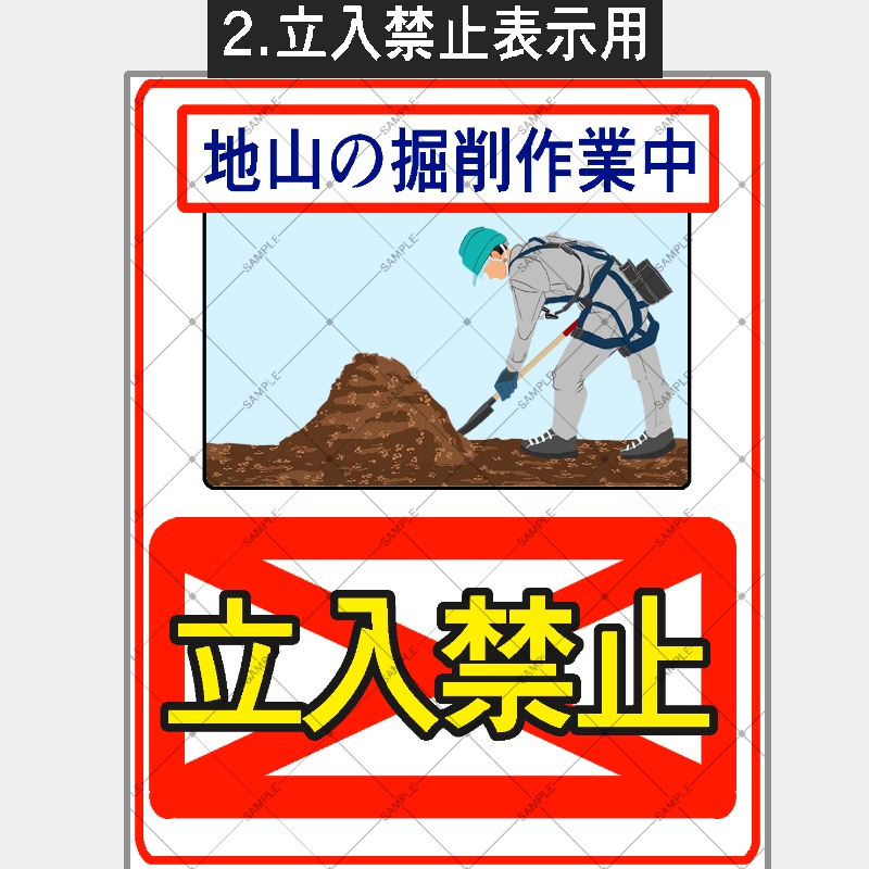 土工事セット第1弾