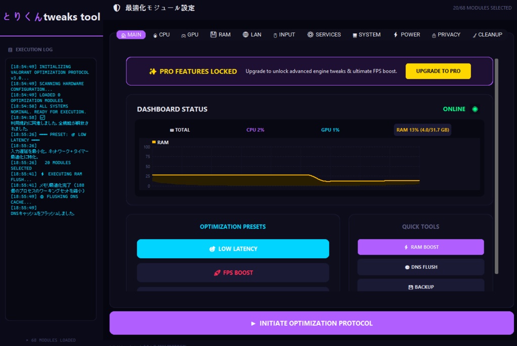 とりくん tweaks tool [PRO/FREE]