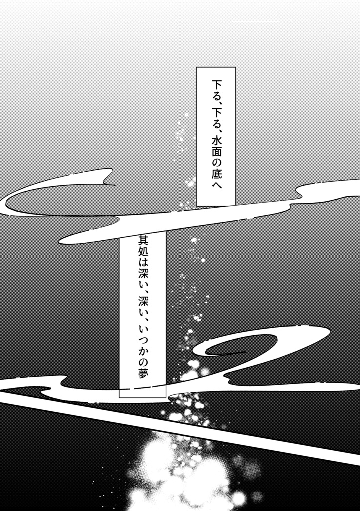 【同人誌】無点法