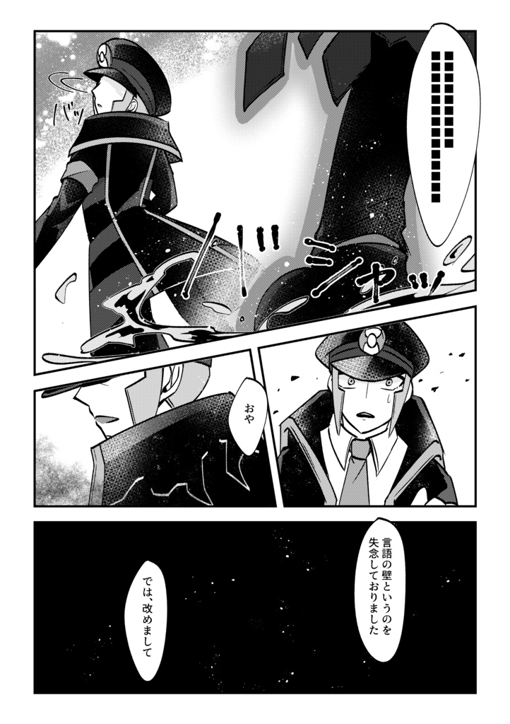 【同人誌】無点法