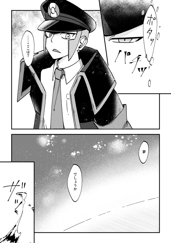 【同人誌】無点法