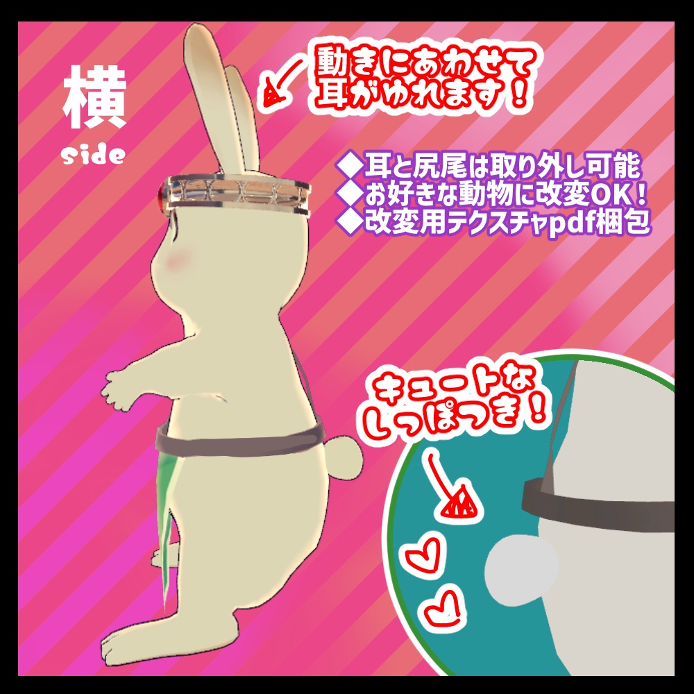 VRC想定3Dモデル【うさぎ勇者】(RabbitYusha)