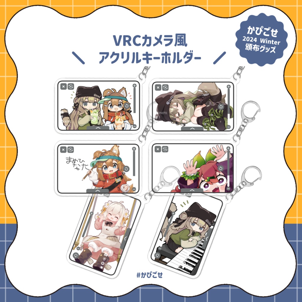 【GOODS】VRCカメラ風アクリルキーホルダー