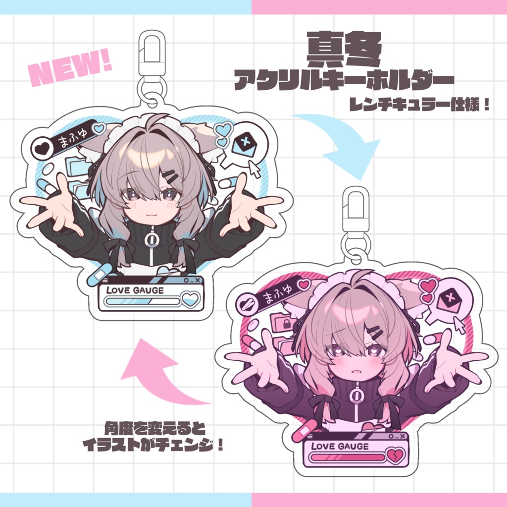 【GOODS】真冬アクリルキーホルダー