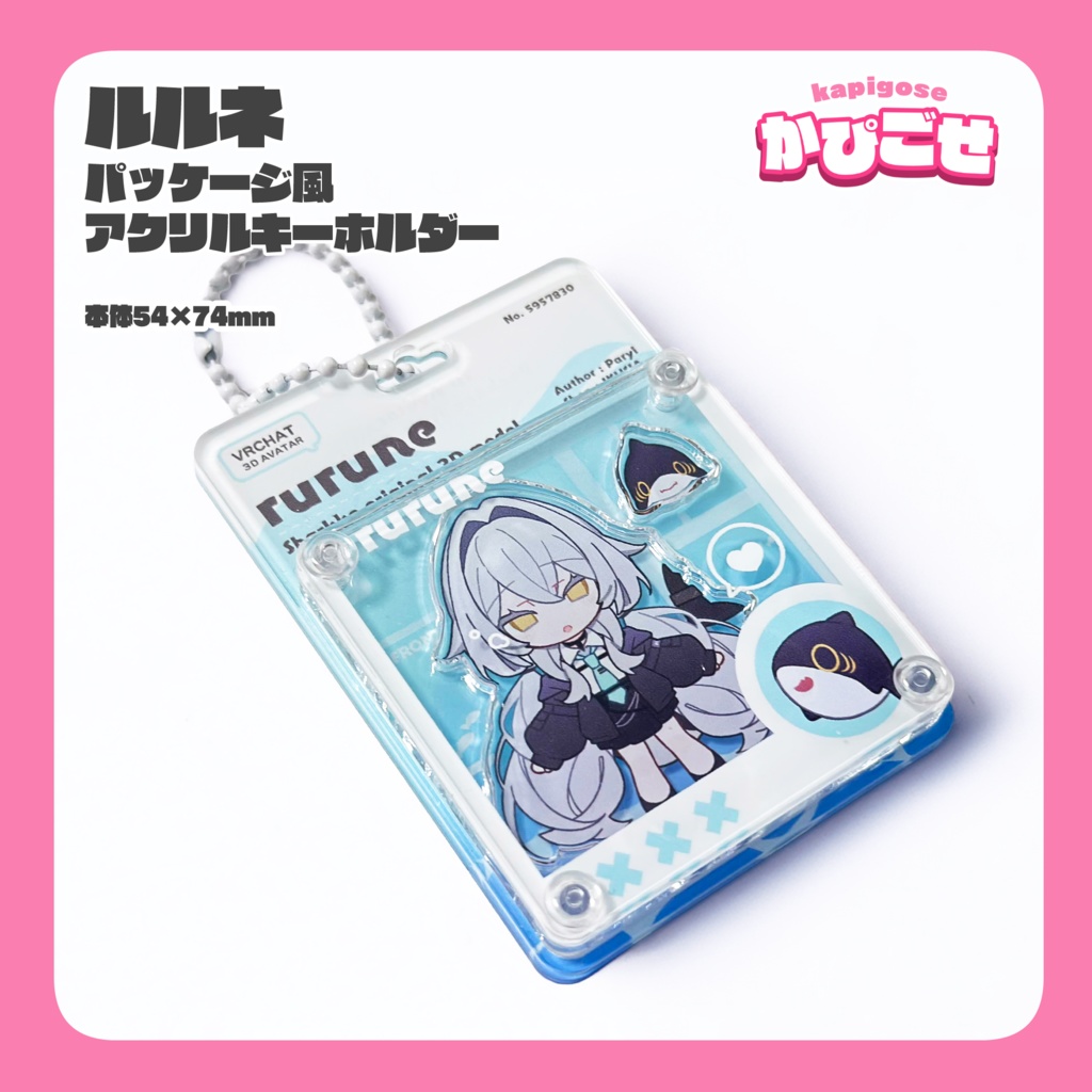【GOODS】パッケージ風アクリルキーホルダー/ルルネ