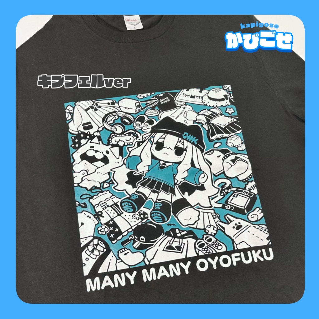 【GOODS】めにめにおようふくTシャツ
