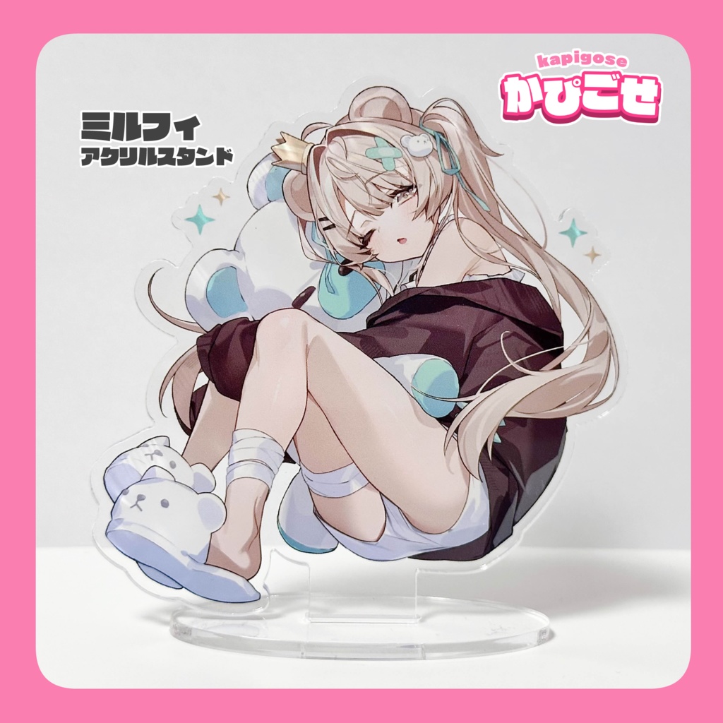 【GOODS】アクリルスタンド/真冬・ミルフィ・エク