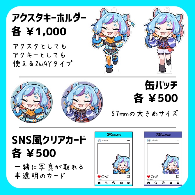 【受注】ゲーム実況6.5周年&初グッズを作ったよ記念グッズ【2024/12/24まで】