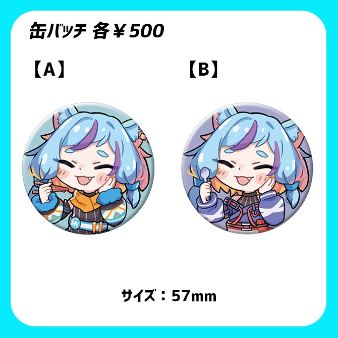 【受注】ゲーム実況6.5周年&初グッズを作ったよ記念グッズ【2024/12/24まで】