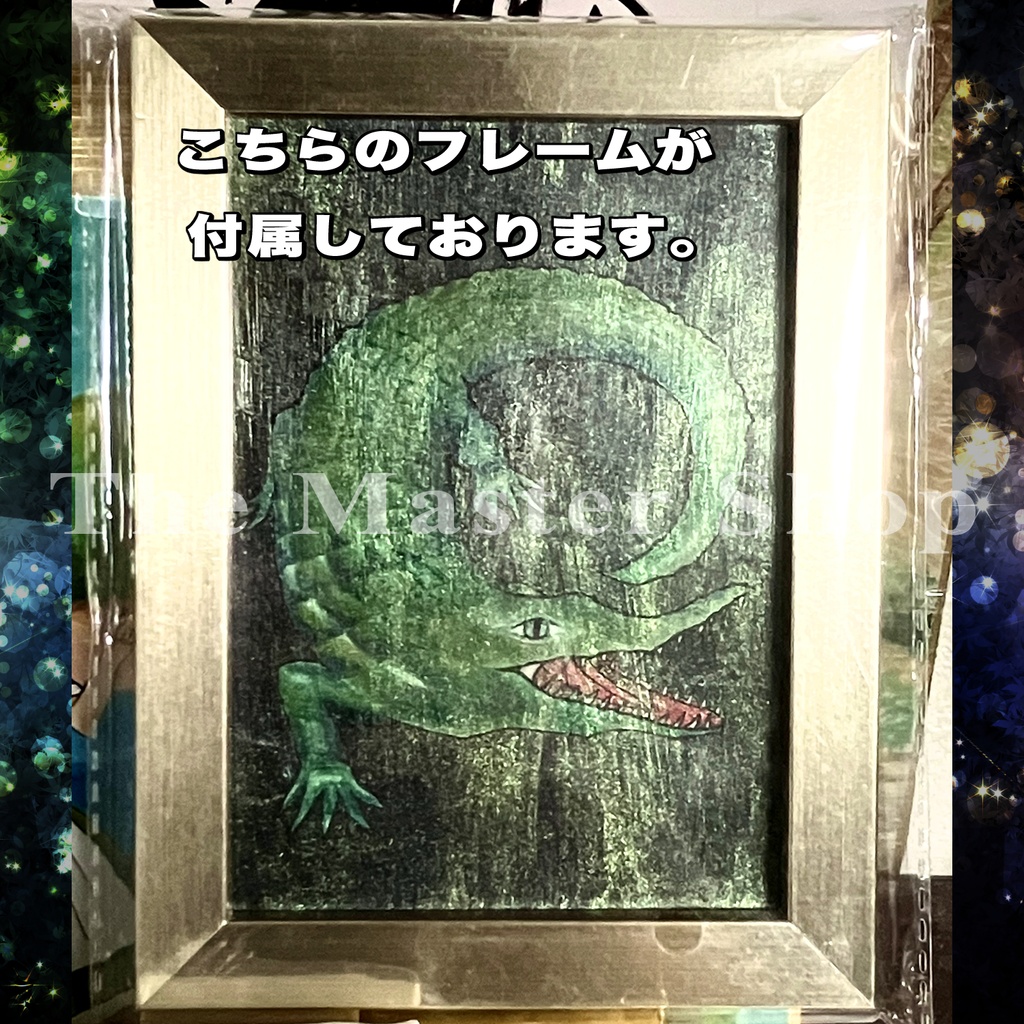 オリジナル原画『深緑のワニ 』