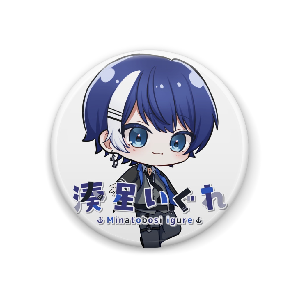 【受注生産】湊星いぐれ 1周年記念缶バッジ(小)