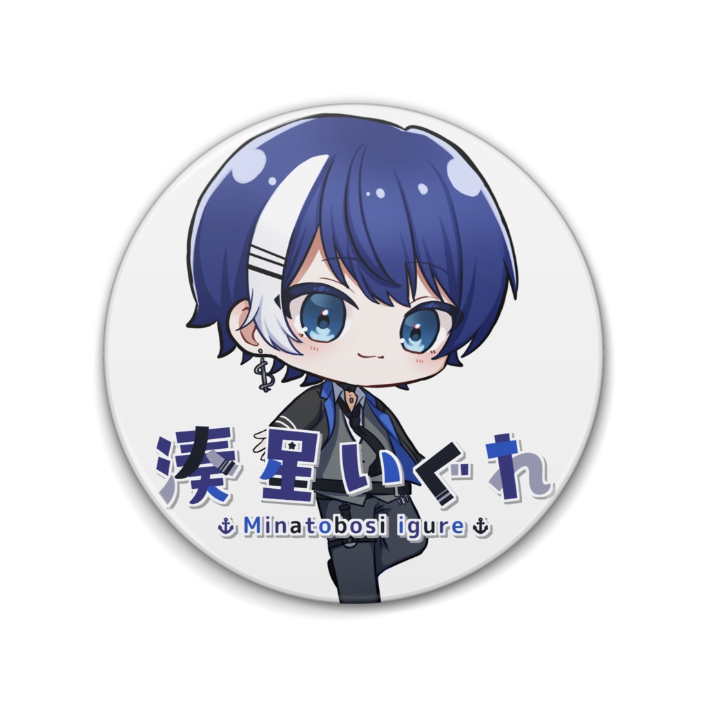 【受注生産】湊星いぐれ 1周年記念缶バッジ(大)