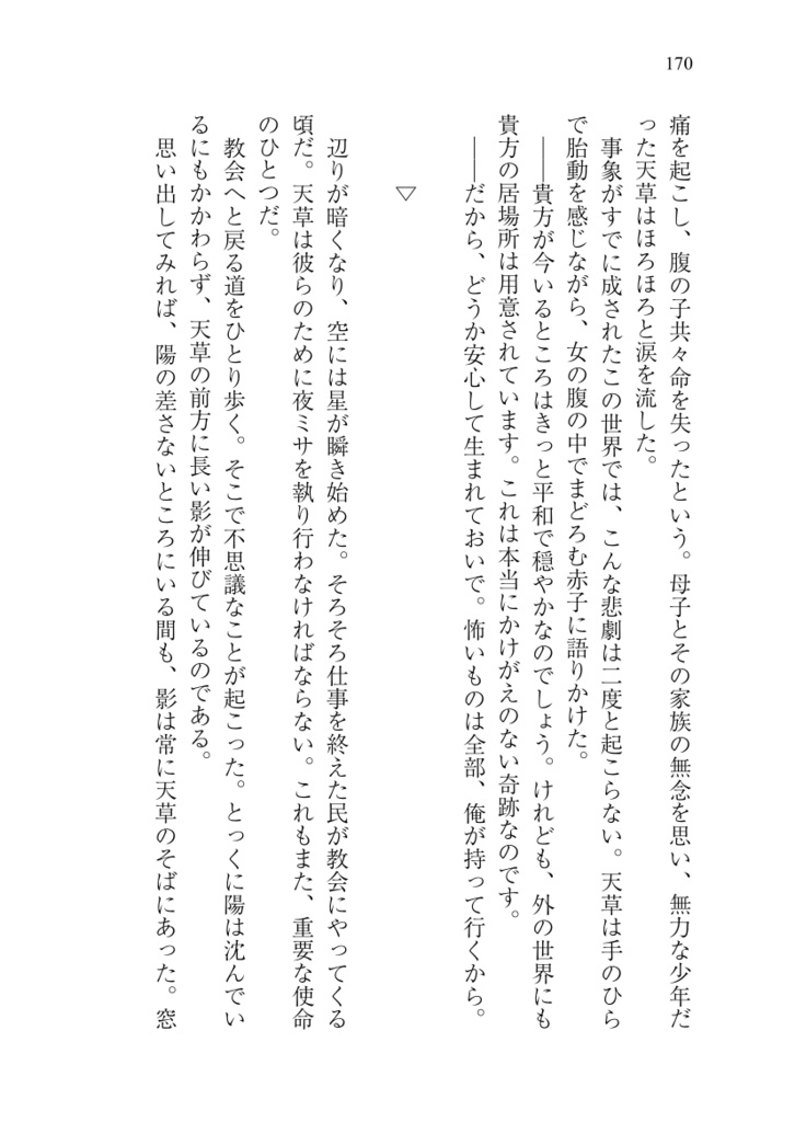 されど美しき日々