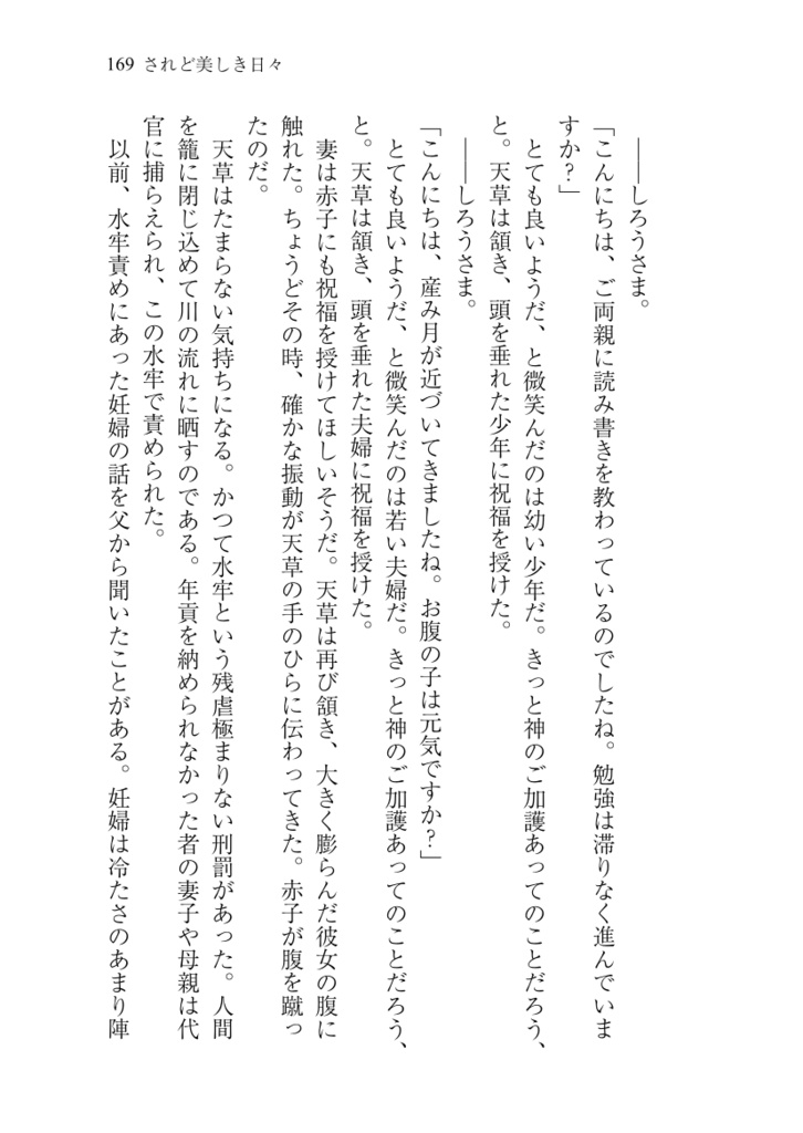 されど美しき日々