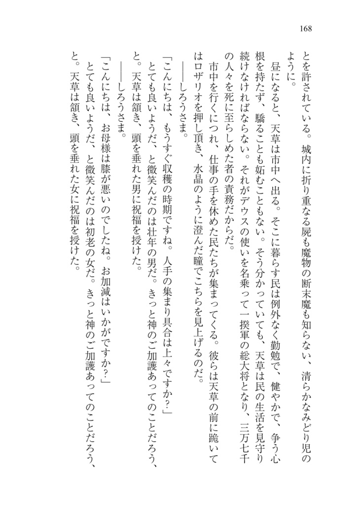 されど美しき日々