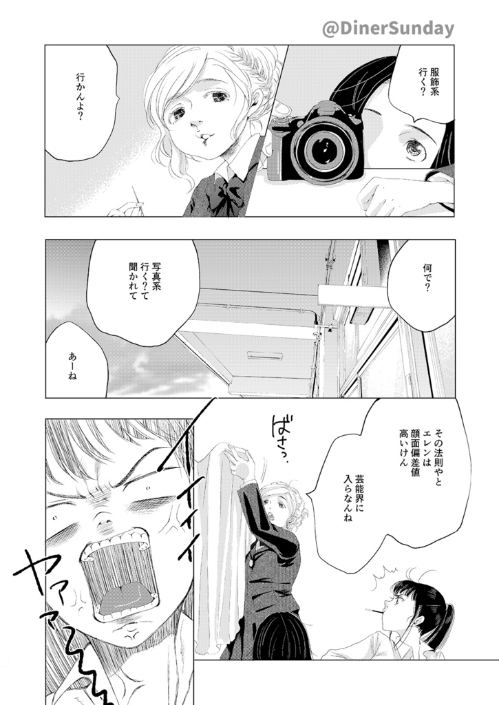 プラスチック・ニルヴァーナ