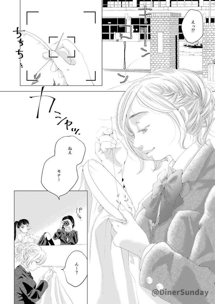 プラスチック・ニルヴァーナ