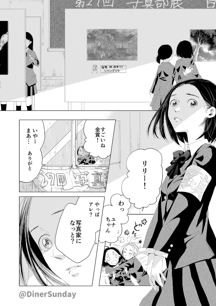 プラスチック・ニルヴァーナ