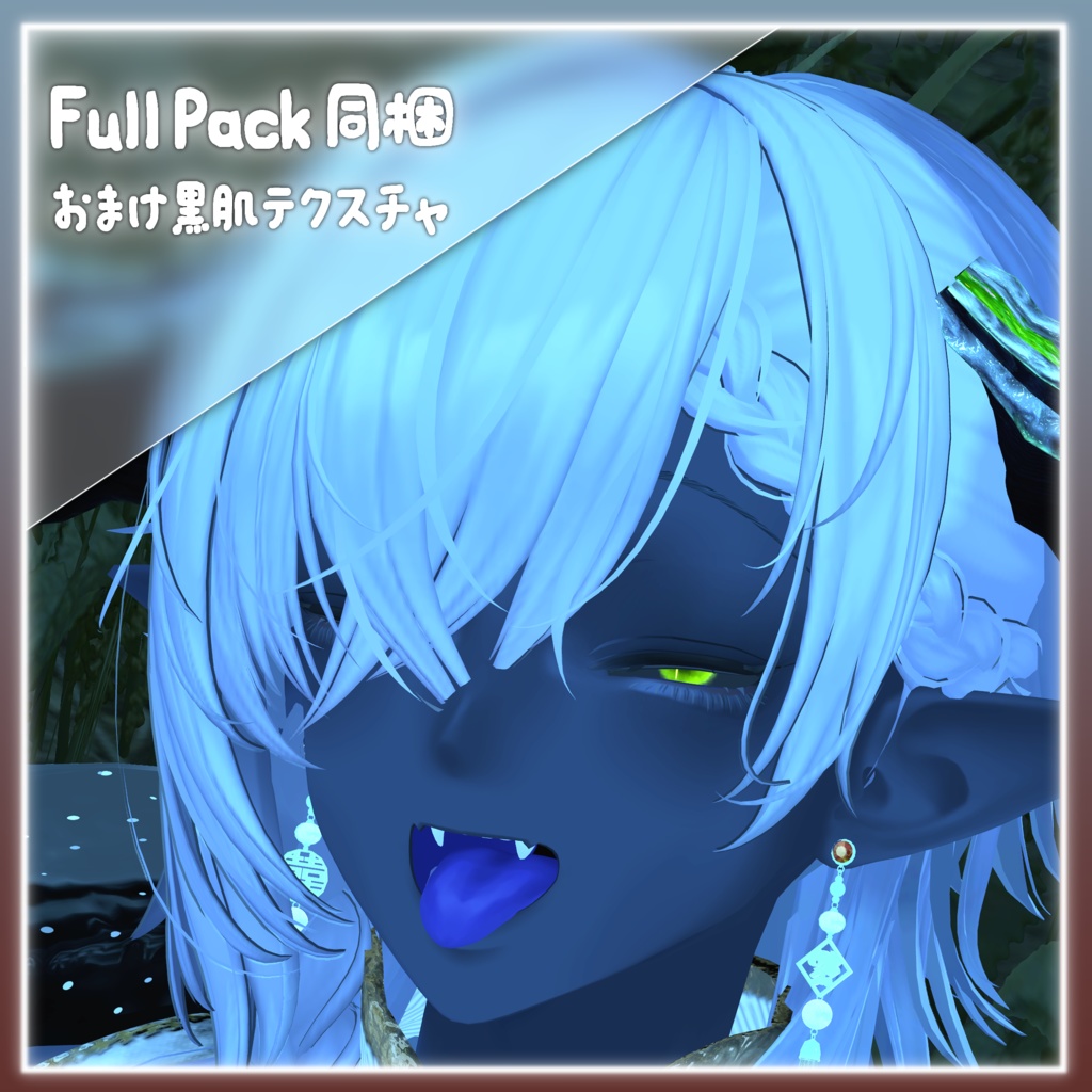 【彼方/Kanata専用】Mat Make Texture