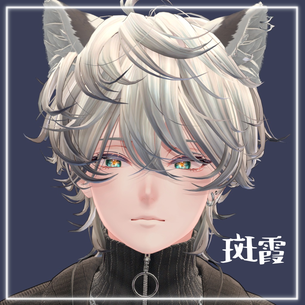 夏宵の星【7アバター対応】