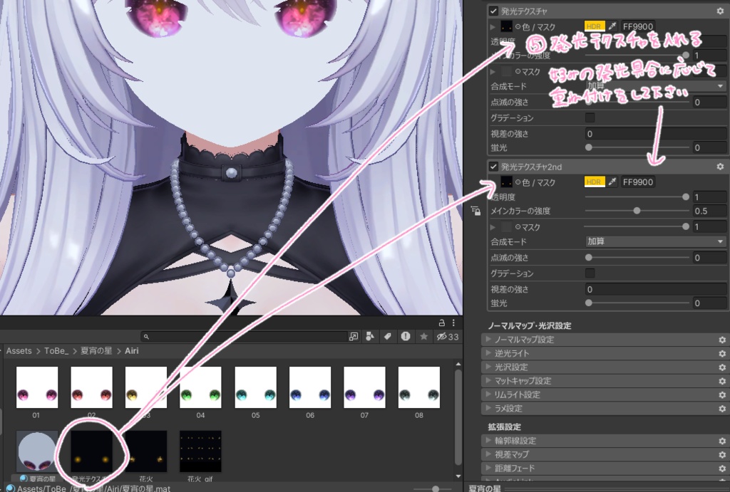 夏宵の星【7アバター対応】