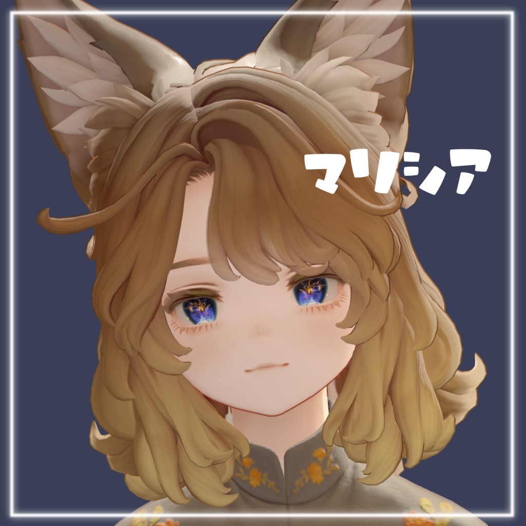 夏宵の星【7アバター対応】