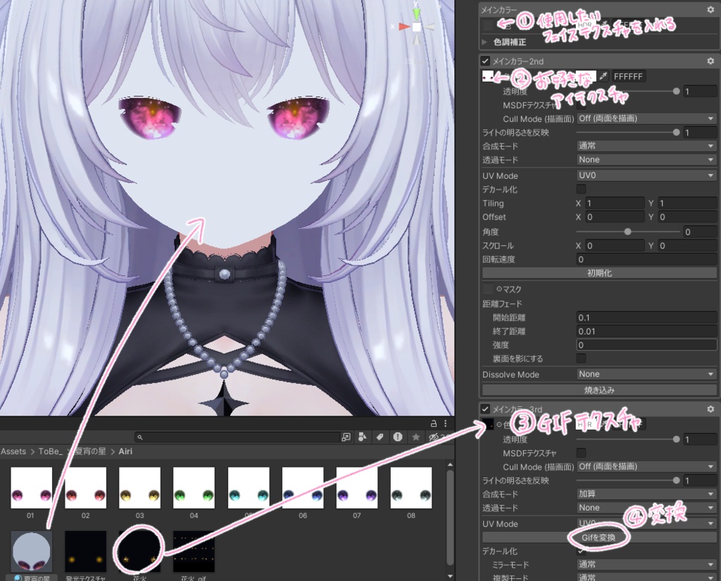 夏宵の星【7アバター対応】