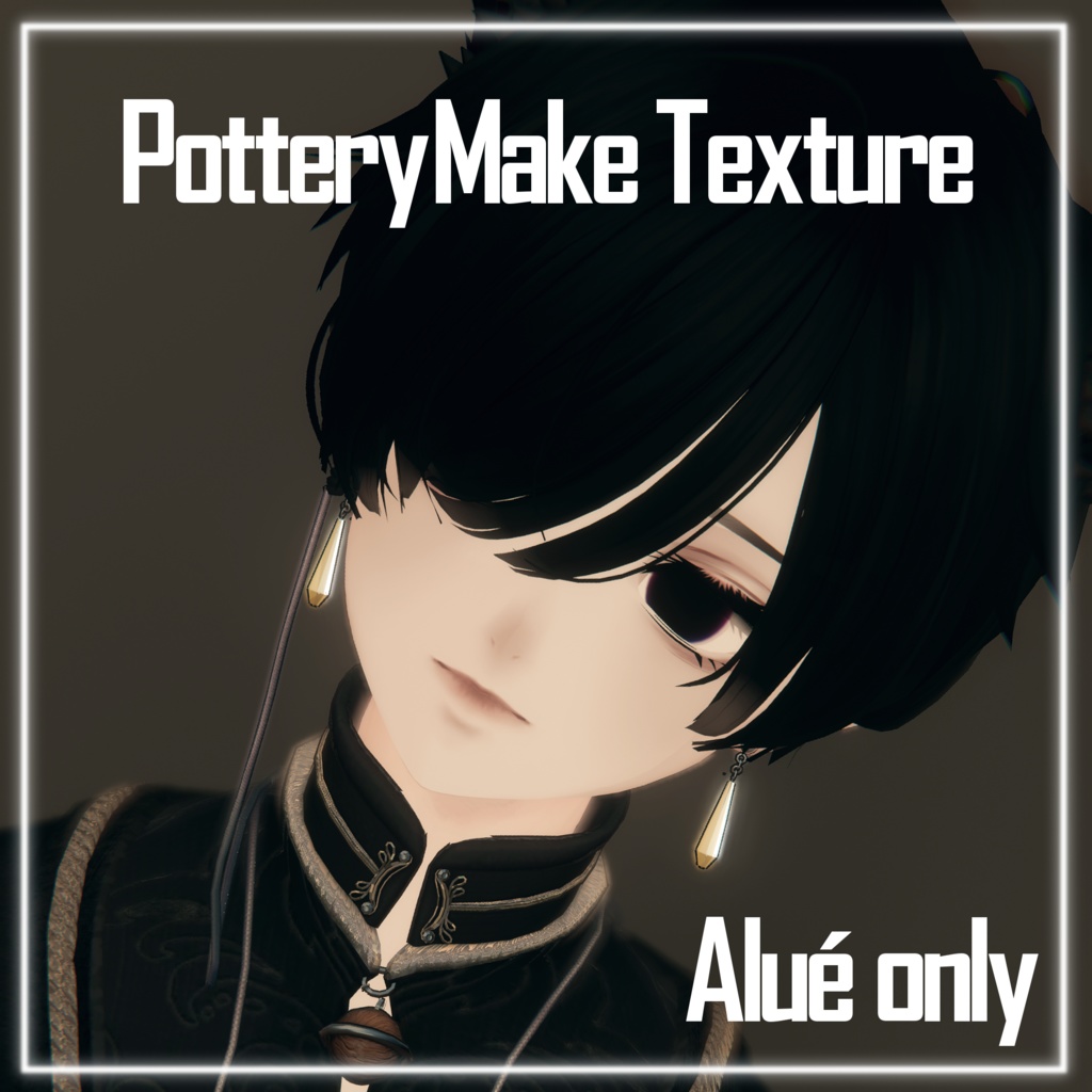 Pottery Make Texture【Alué/アルエ専用】