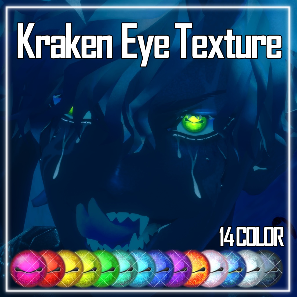 【9/27 シンカイヒトウオ対応追加】Kraken Eye Texture【17アバター対応】