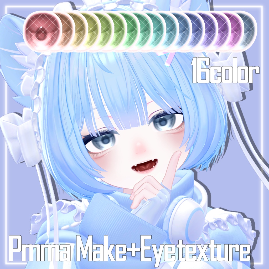 Make+Eye Texture【ぷまちゃん専用】