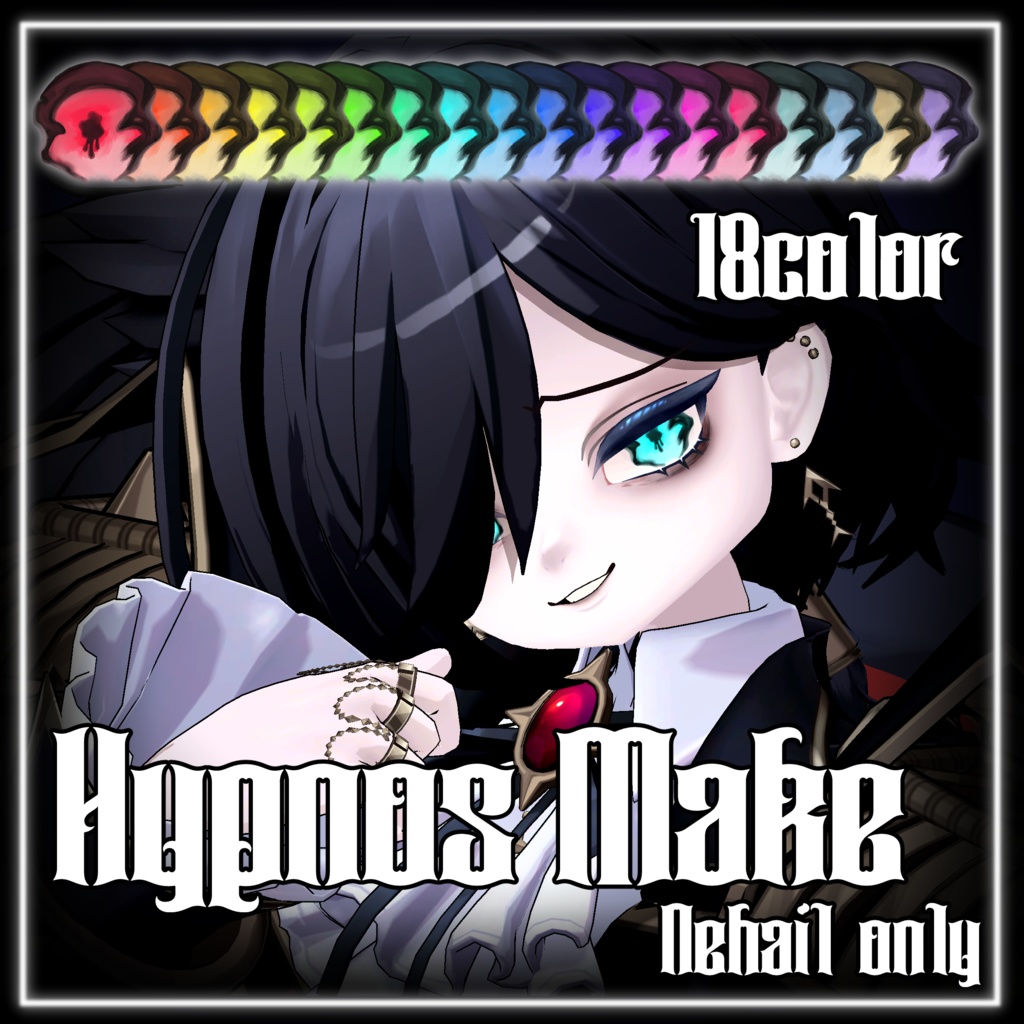 Hypnos Make Texture【Nehail/ネハイル専用】