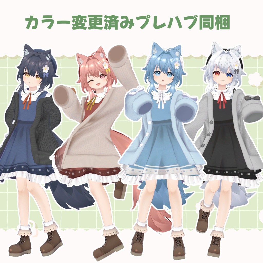 オリジナル3Dモデル 陽毬/HIMARI