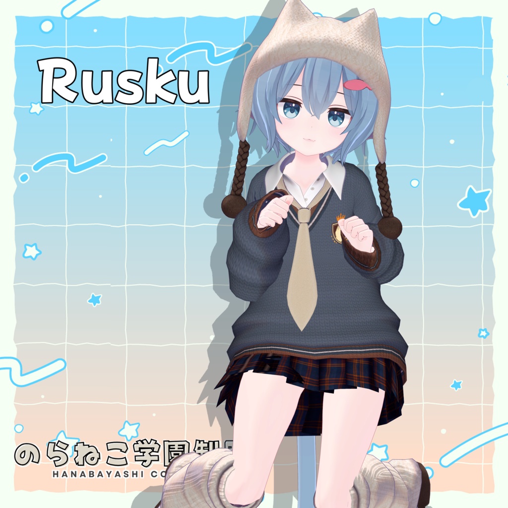 のらねこ学園制服【複数アバター対応】