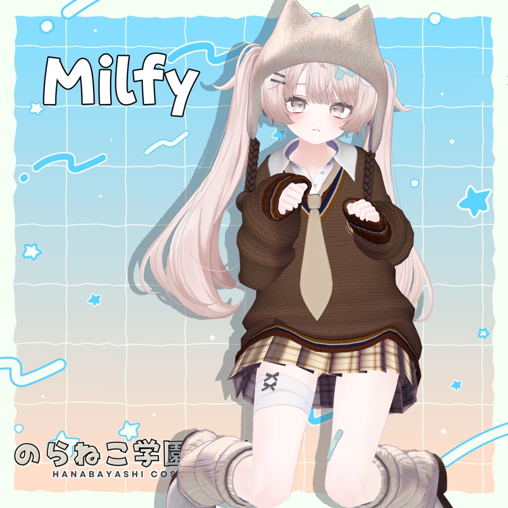 のらねこ学園制服【複数アバター対応】