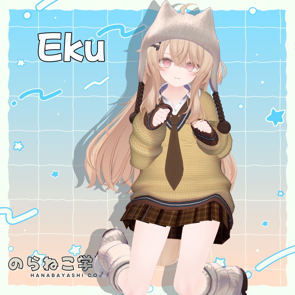 のらねこ学園制服【複数アバター対応】