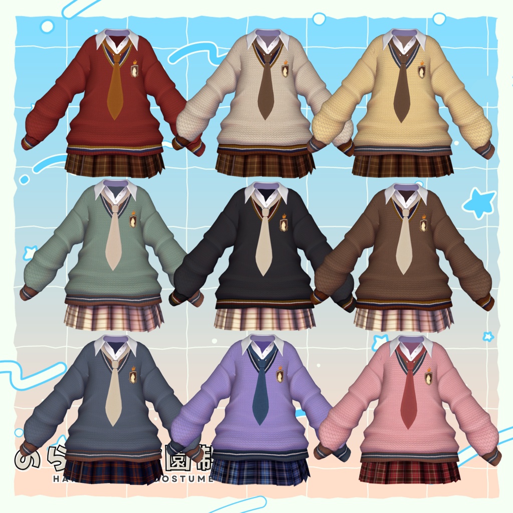 のらねこ学園制服【複数アバター対応】