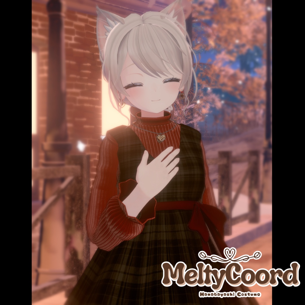 【衣装+髪型】MeltyCoord【複数アバター対応】