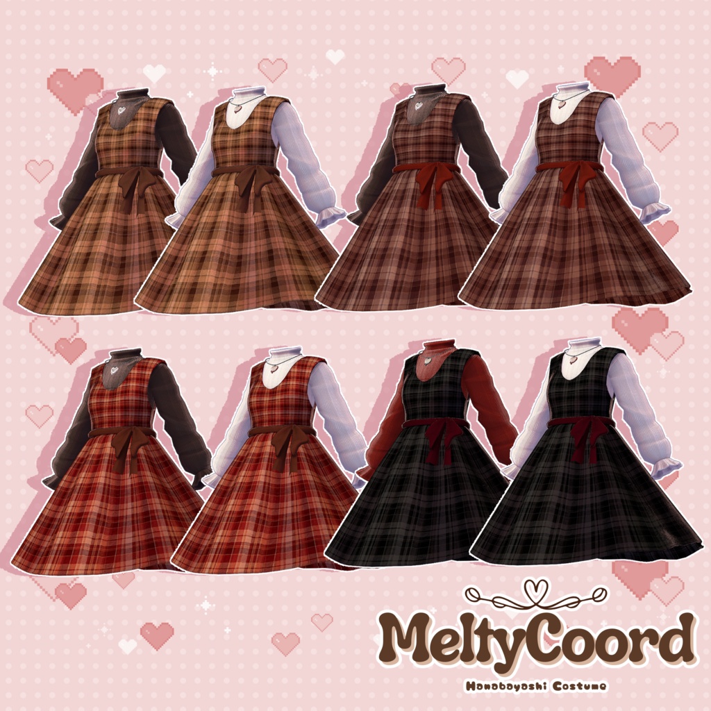 【衣装+髪型】MeltyCoord【複数アバター対応】