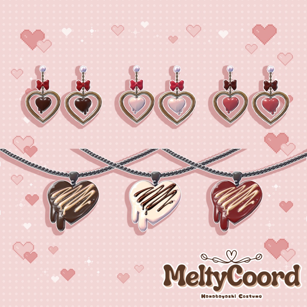 【衣装+髪型】MeltyCoord【複数アバター対応】