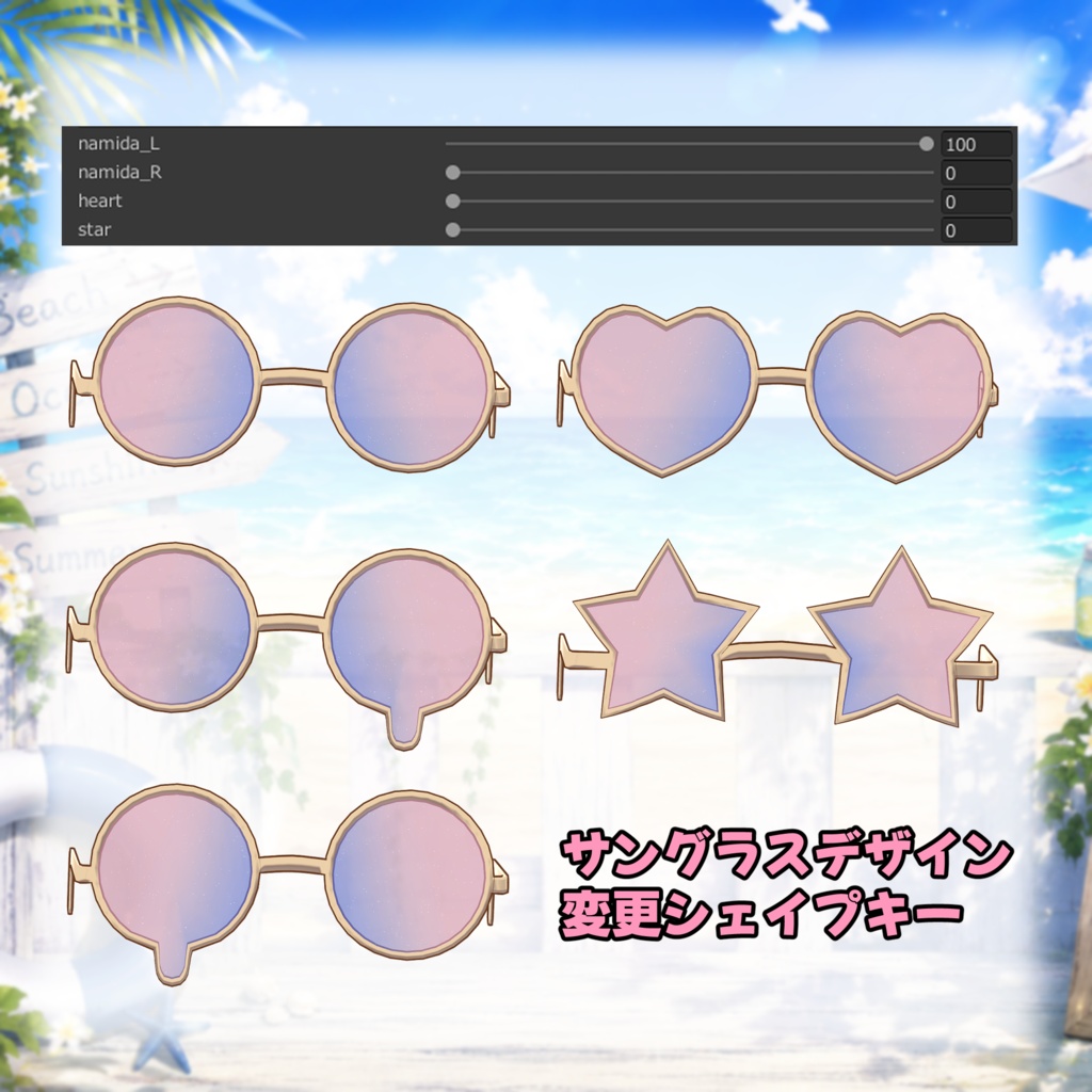 SummerSalopette【複数アバター対応】