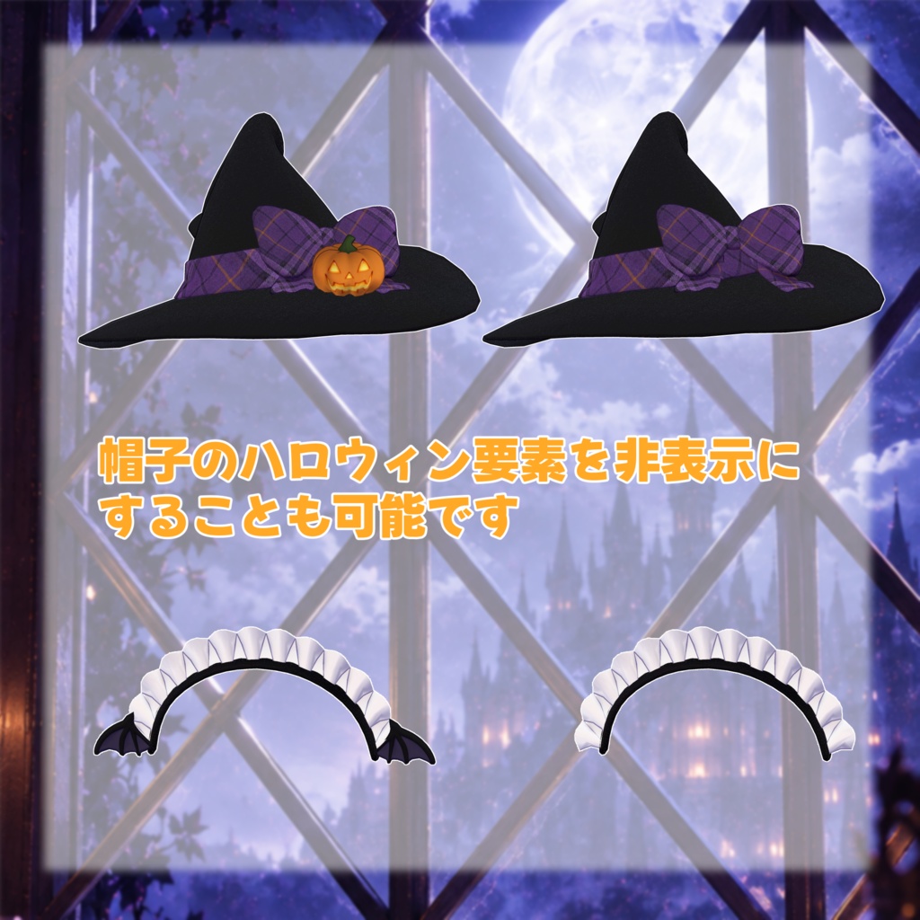 HalloweenMaid【複数アバター対応】