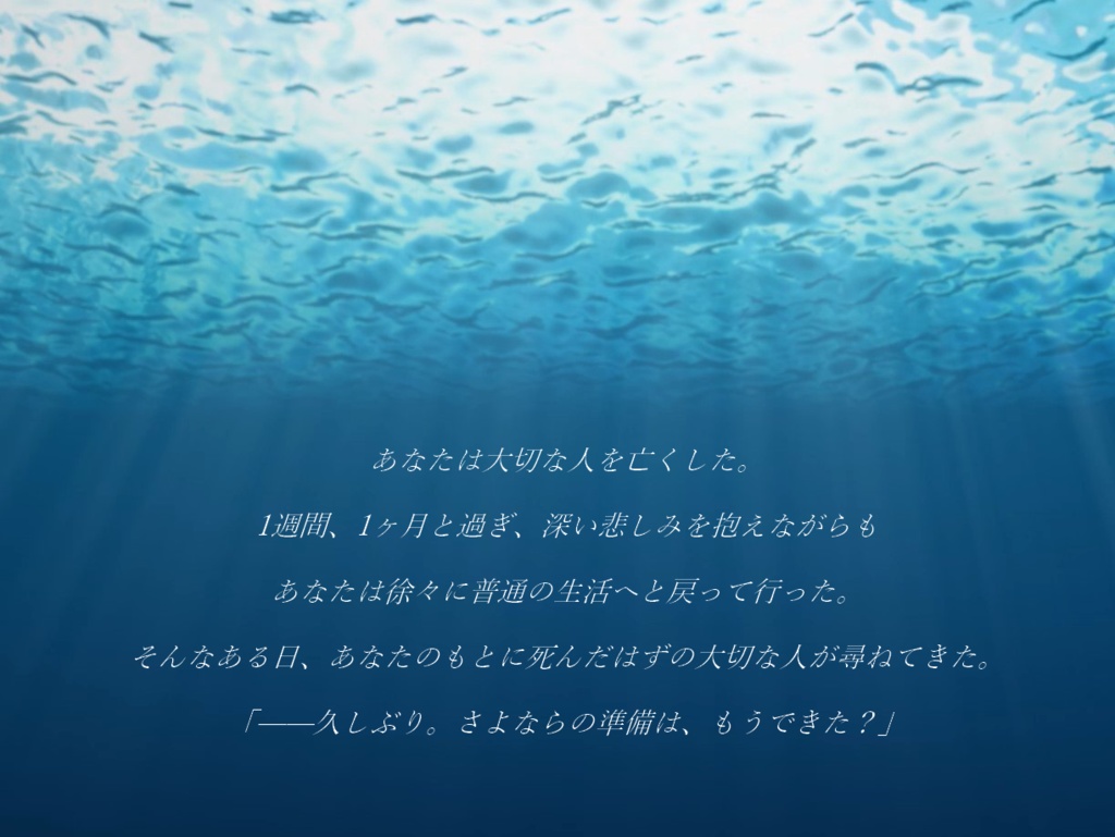 【CoCシナリオ】四十九日に会いましょう