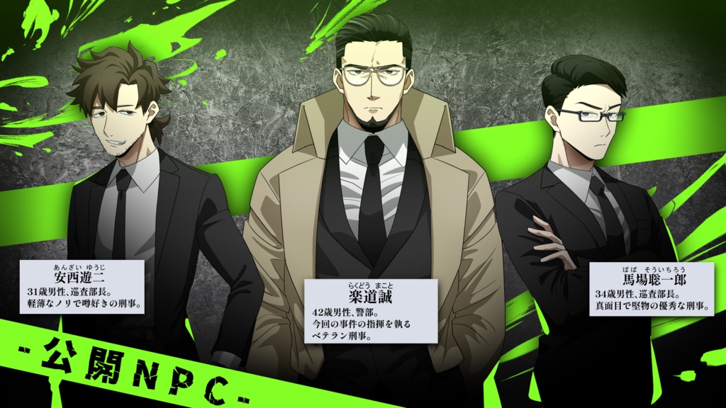 【CoCシナリオ】アンデッドウォーク・アンダーバラッド SPLL:E198088