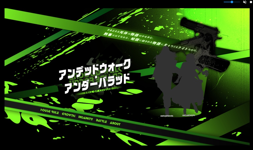 【CoCシナリオ】アンデッドウォーク・アンダーバラッド SPLL:E198088