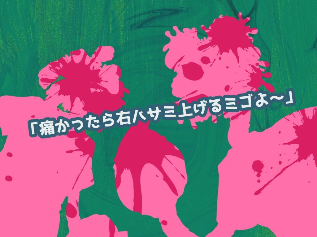 【CoCシナリオ】こちらミゴミゴ歯科医院 SPLL:E198536