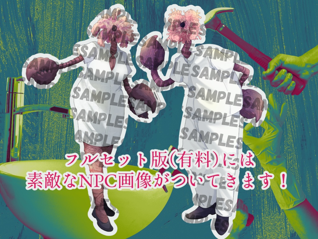 【CoCシナリオ】こちらミゴミゴ歯科医院 SPLL:E198536