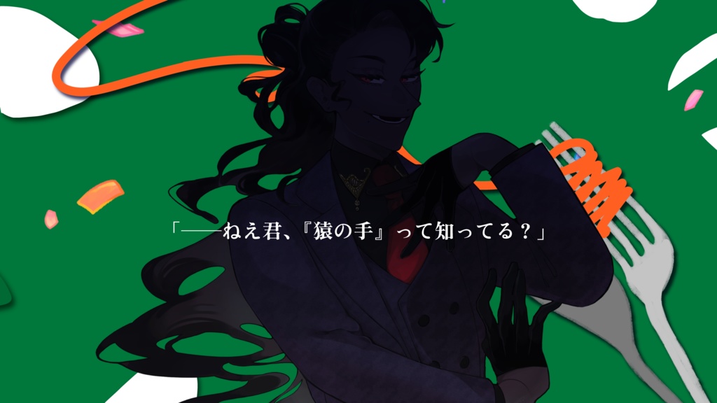 【CoCシナリオ】そうだ、潜入捜査に行こう!〜高級イタリア料理店編〜