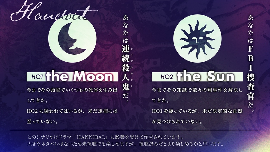 【CoCシナリオ】ウロボロスの月蝕 SPLL:E196359